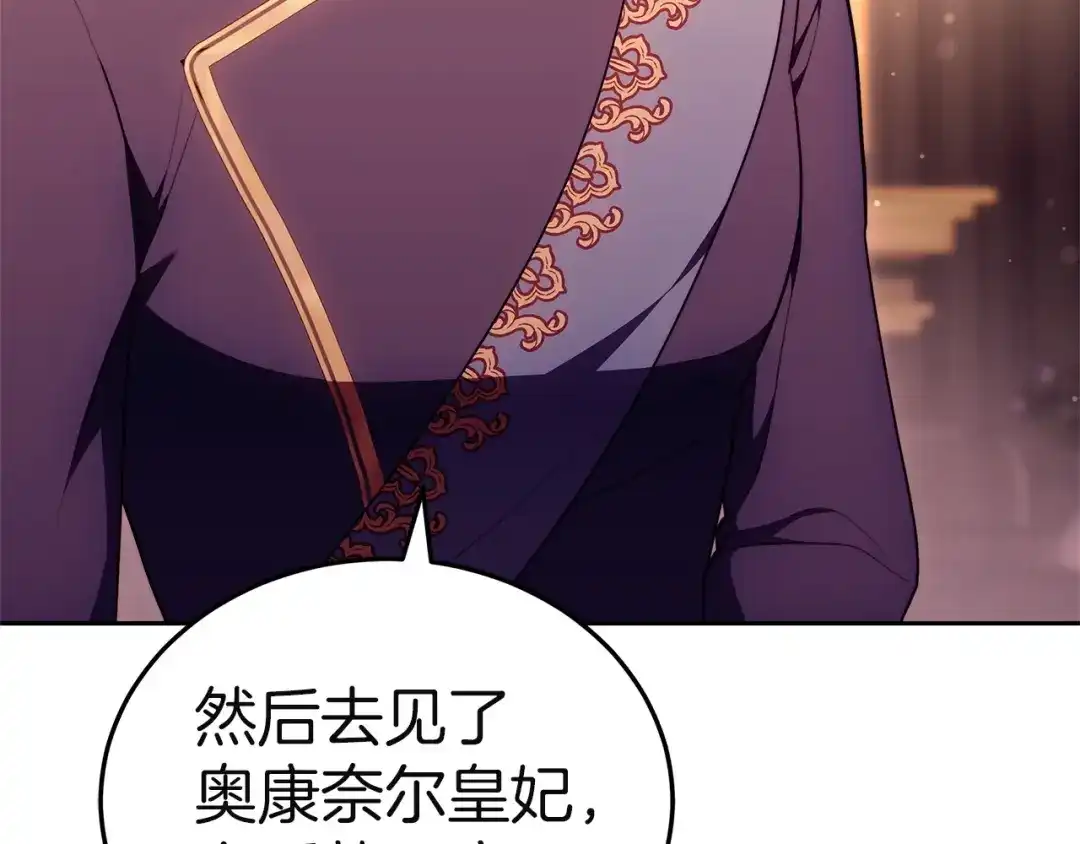 《一气之下要当女主》第21话 驯服？ 第7页