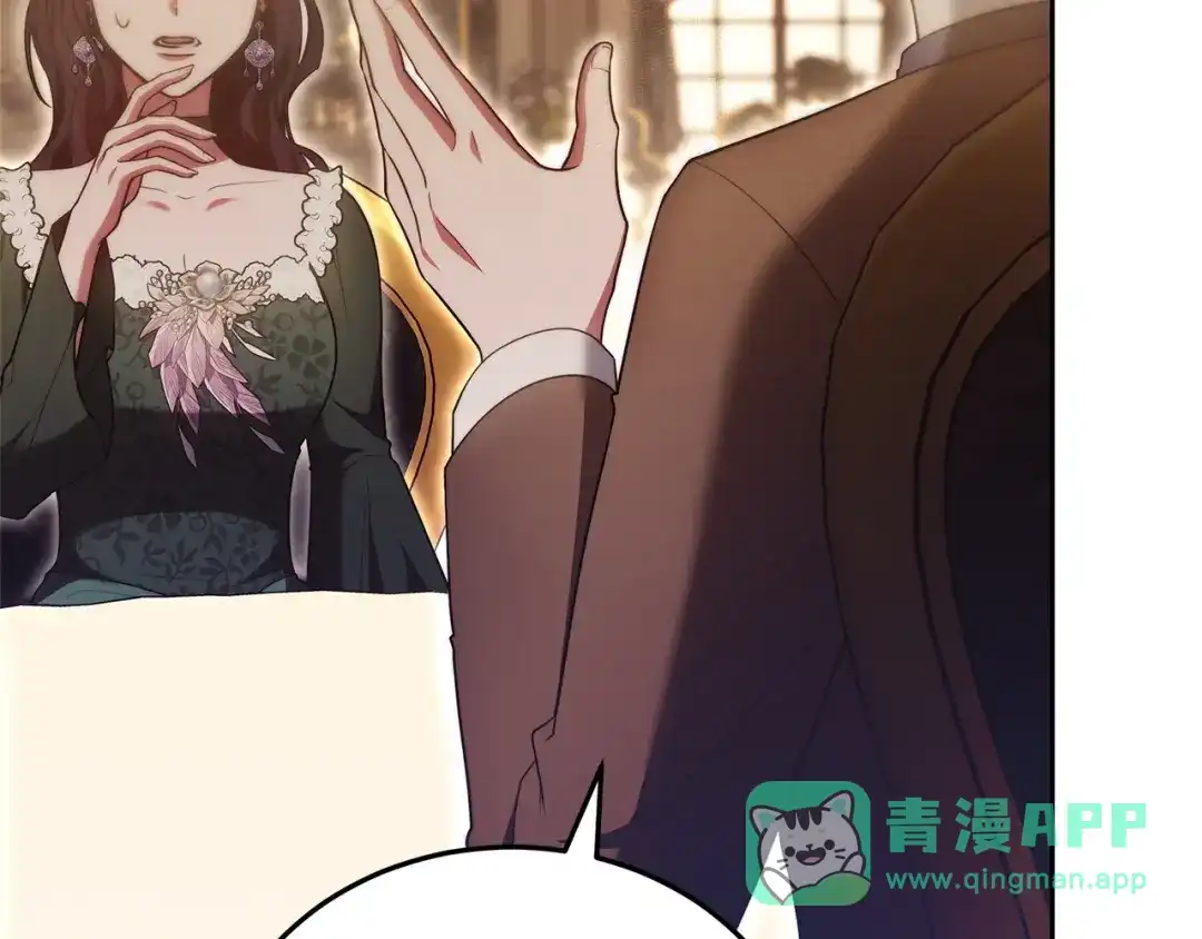 《一气之下要当女主》第22话 杀伤力武器 第6页