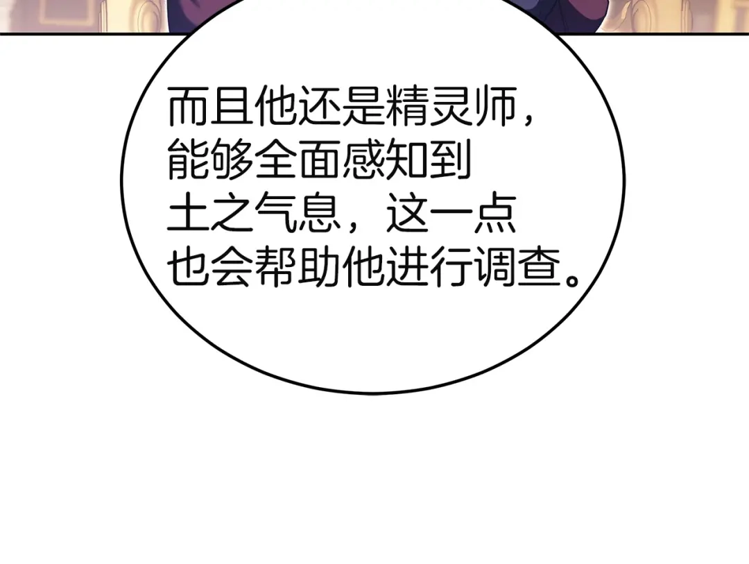 《一气之下要当女主》第22话 杀伤力武器 第185页