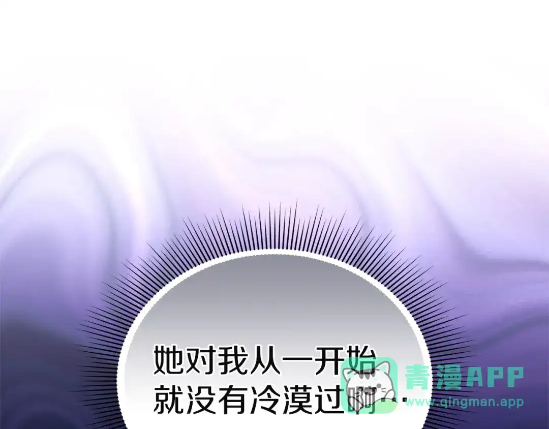 《一气之下要当女主》第22话 杀伤力武器 第11页
