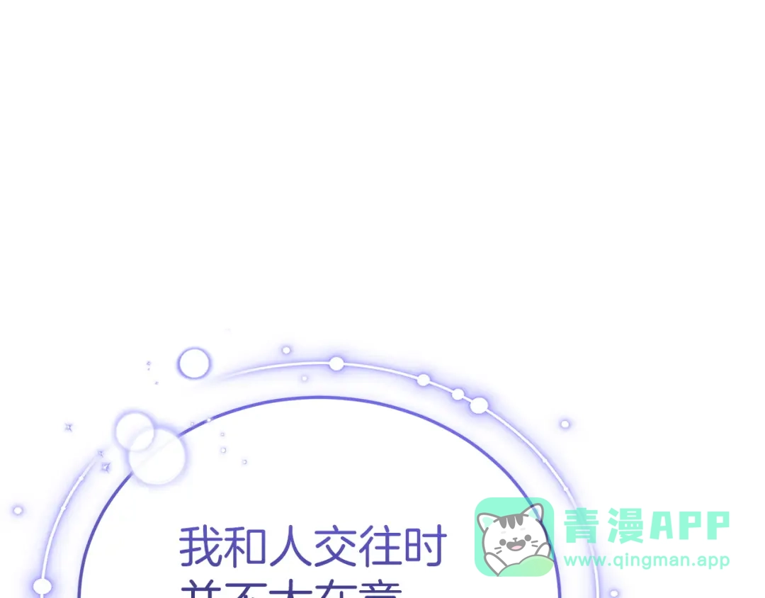 《一气之下要当女主》第22话 杀伤力武器 第16页