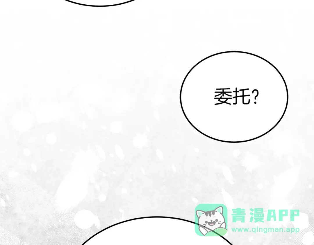 《一气之下要当女主》第22话 杀伤力武器 第151页