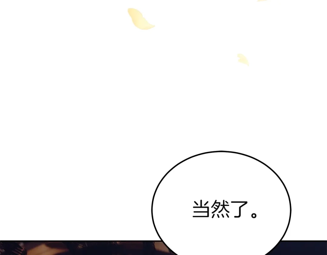 《一气之下要当女主》第22话 杀伤力武器 第30页