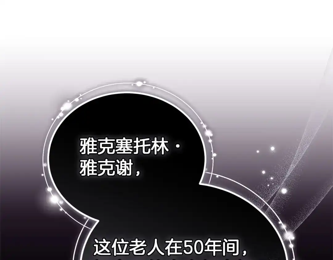 《一气之下要当女主》第22话 杀伤力武器 第177页