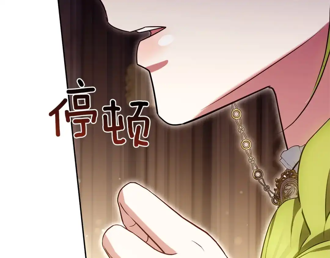 《一气之下要当女主》第22话 杀伤力武器 第172页