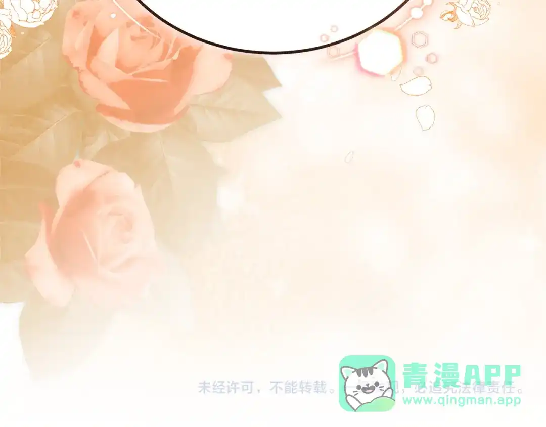 《一气之下要当女主》第22话 杀伤力武器 第266页