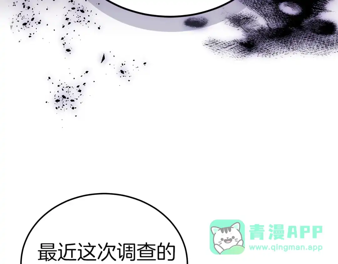 《一气之下要当女主》第22话 杀伤力武器 第166页