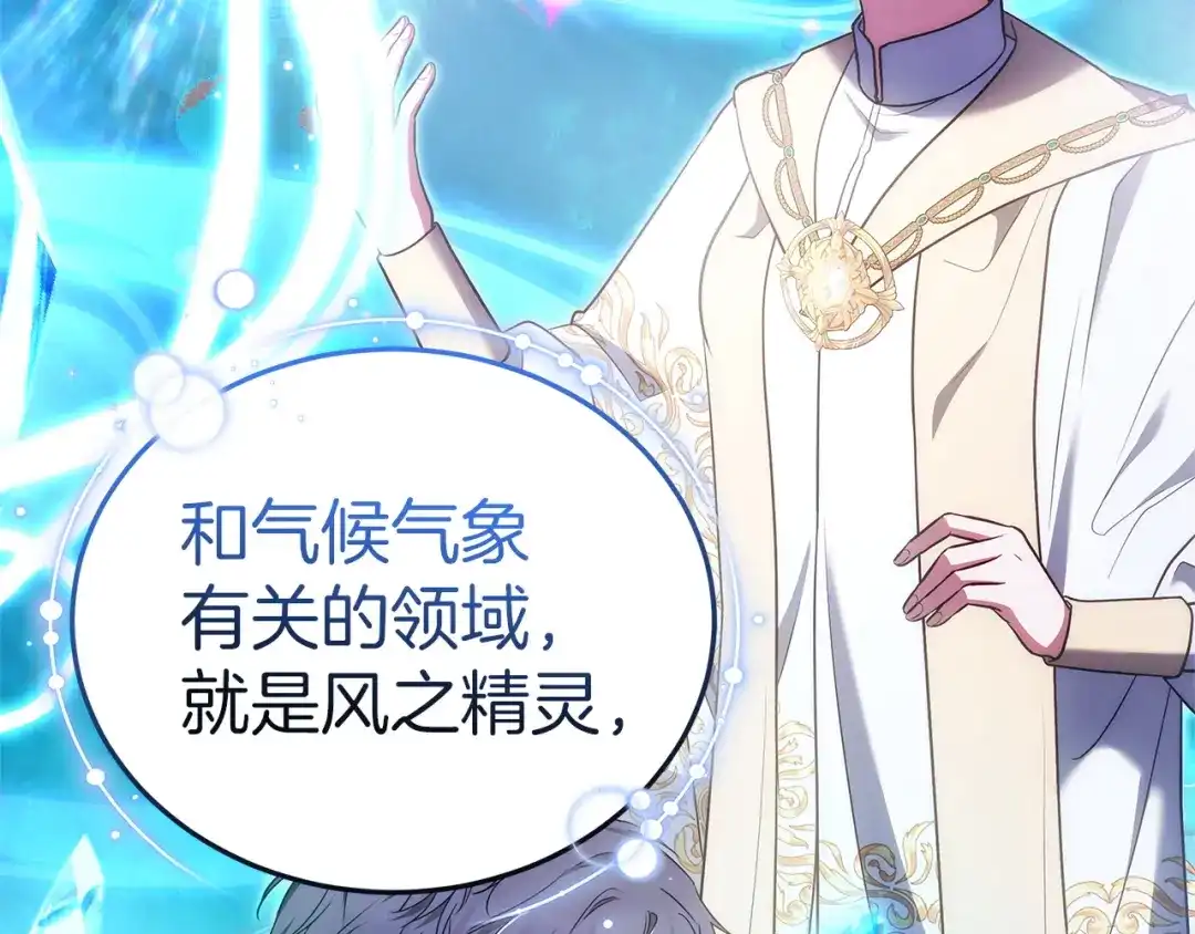 《一气之下要当女主》第22话 杀伤力武器 第192页