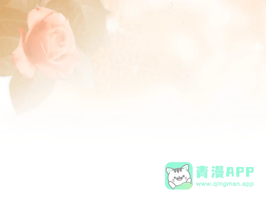 《一气之下要当女主》第23话 你要被甩了 第11页
