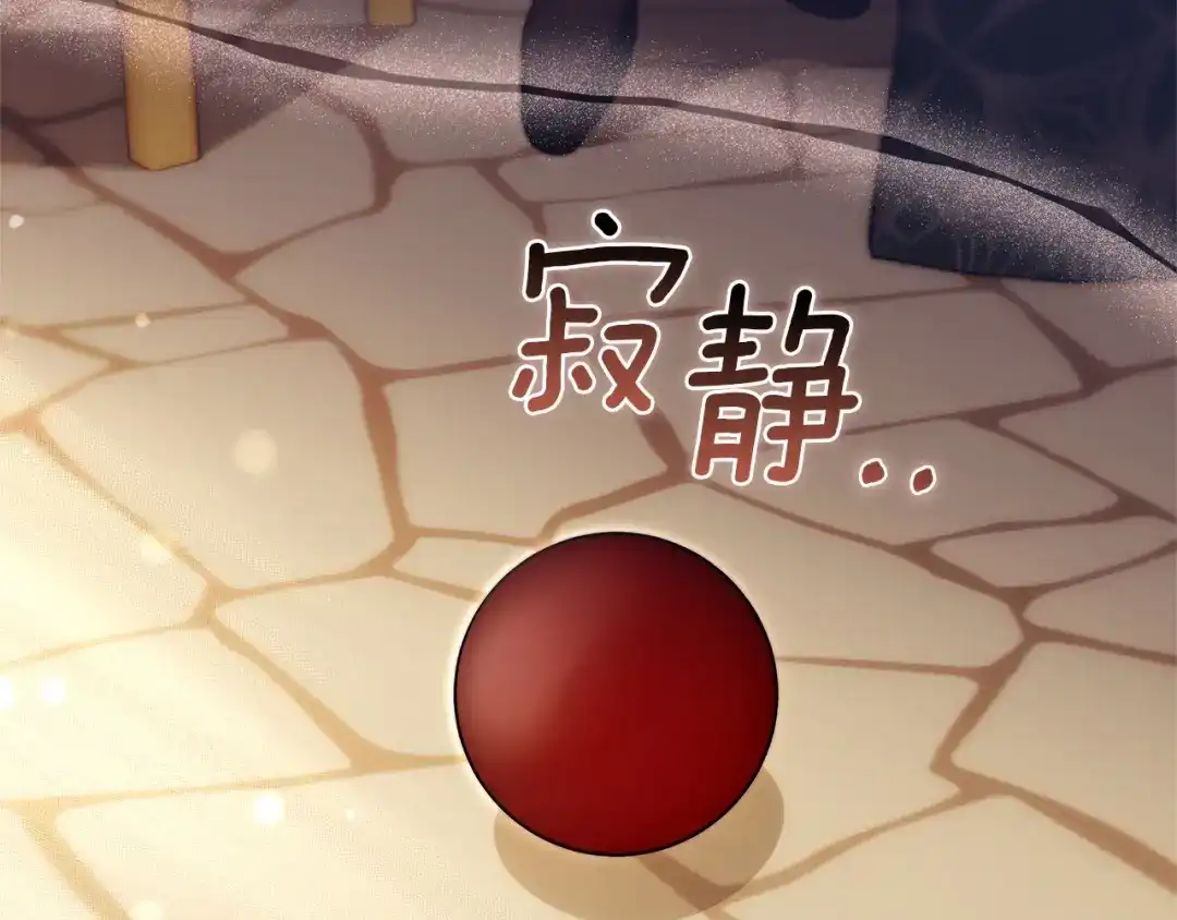 《一气之下要当女主》第23话 你要被甩了 第43页