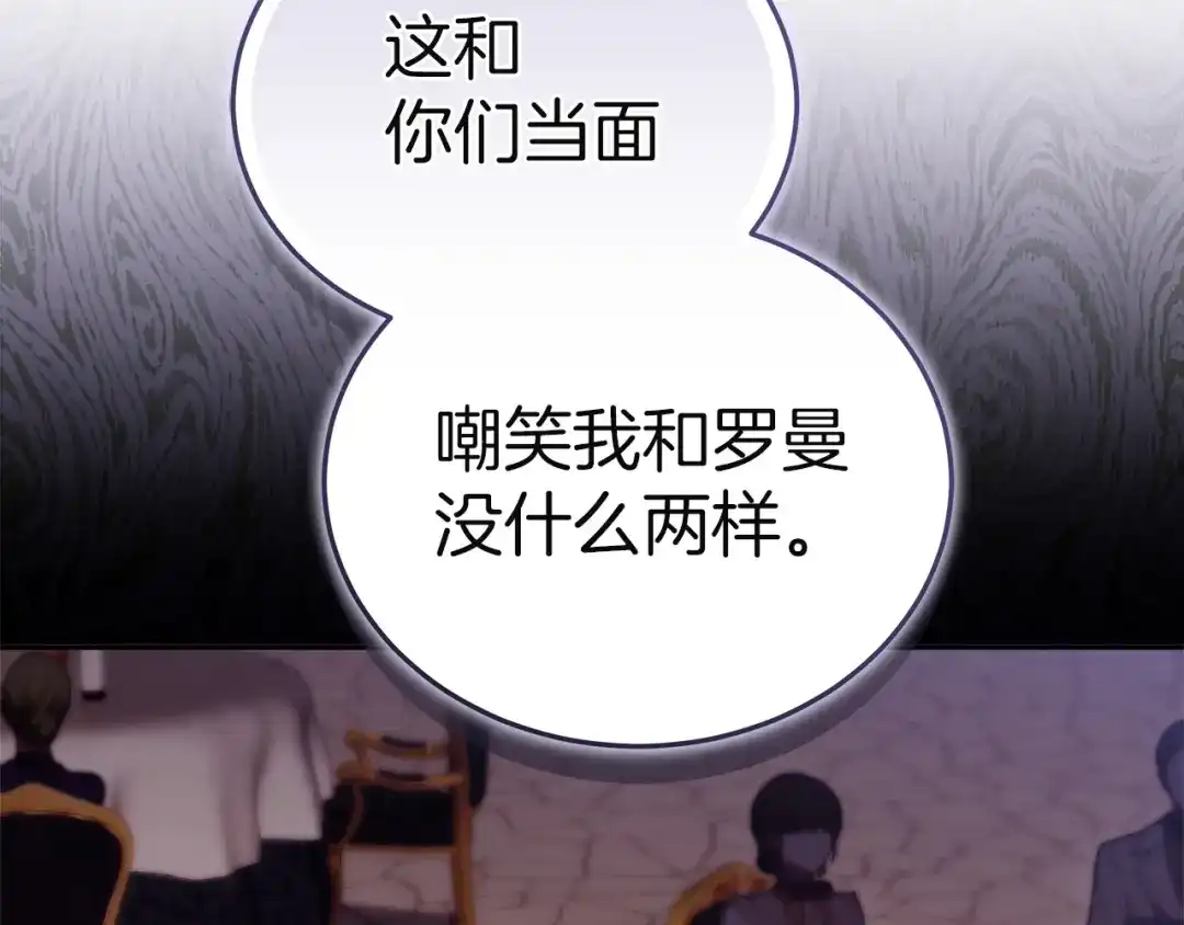 《一气之下要当女主》第23话 你要被甩了 第19页