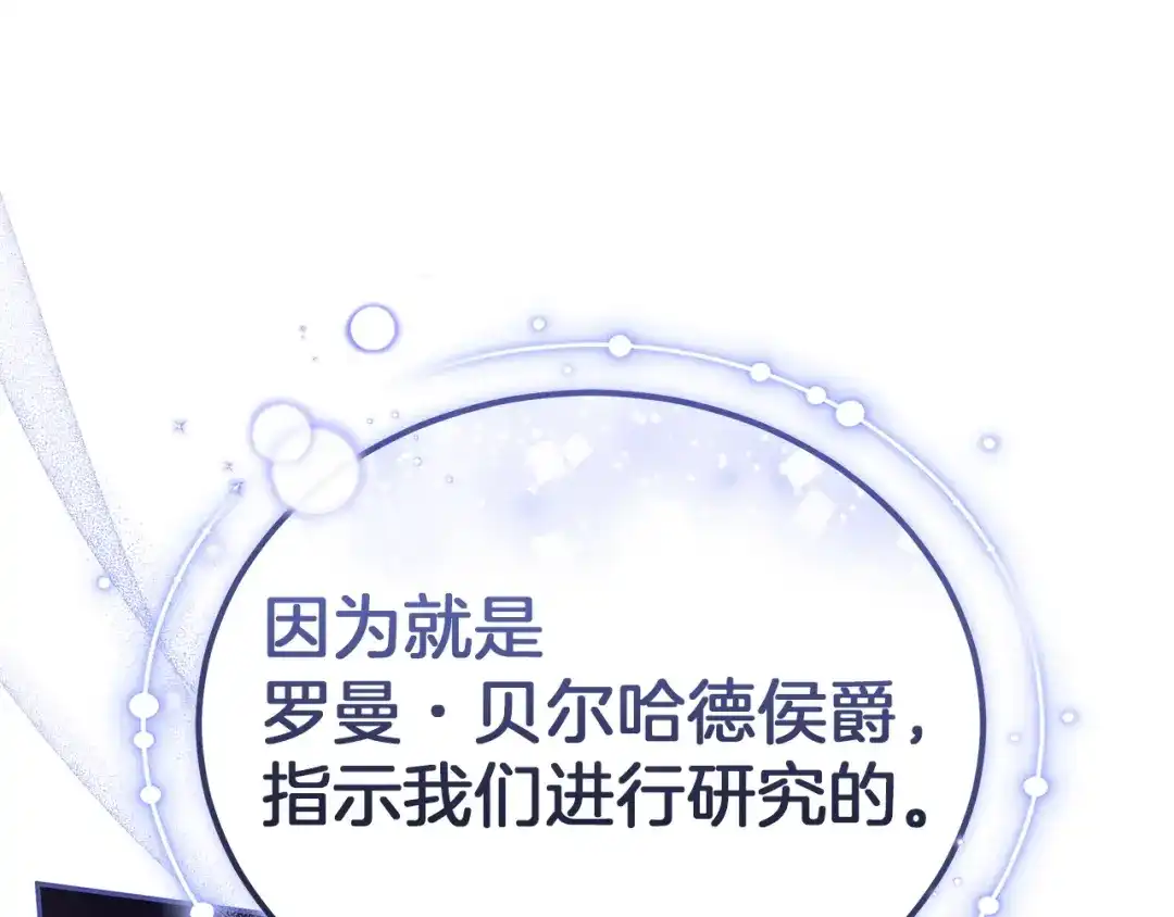 《一气之下要当女主》第23话 你要被甩了 第22页