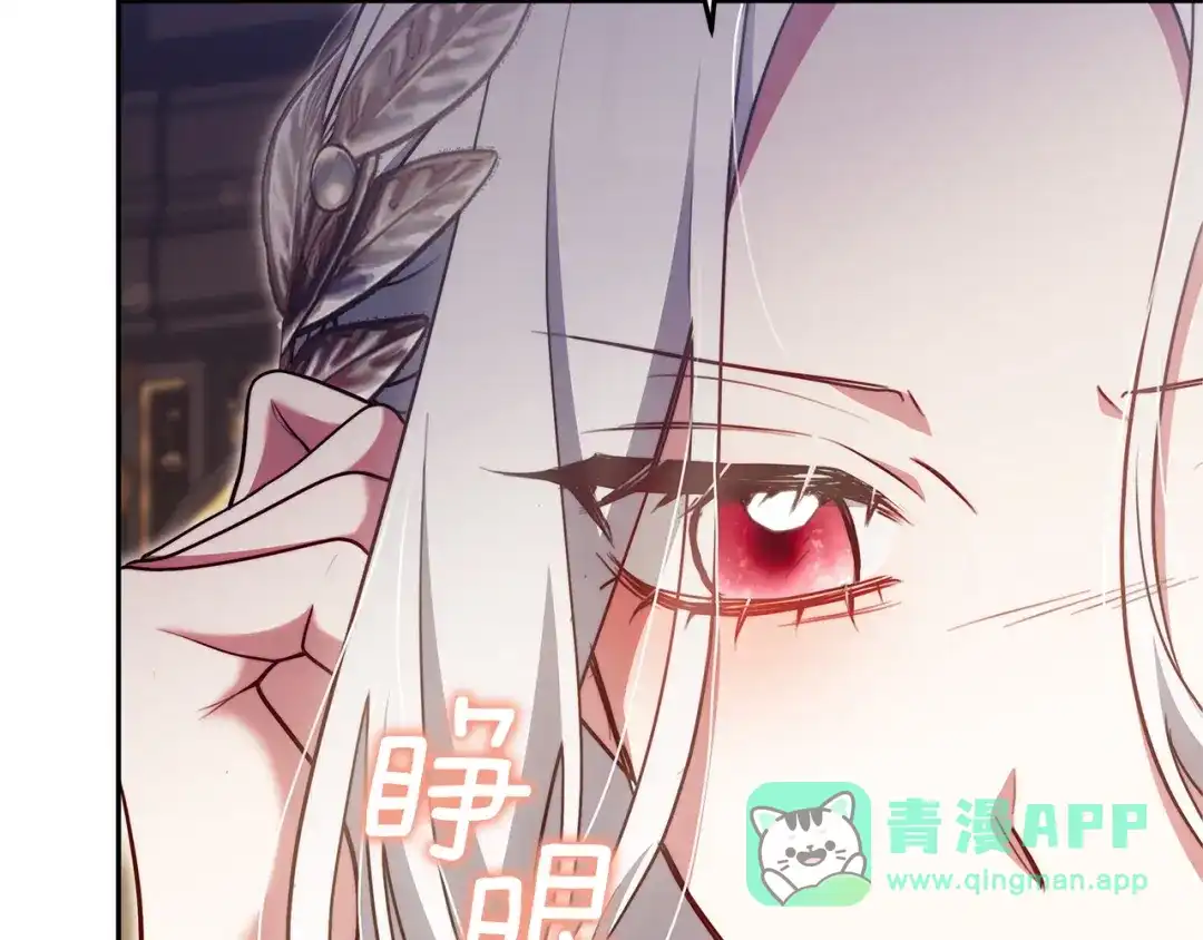 《一气之下要当女主》第23话 你要被甩了 第41页