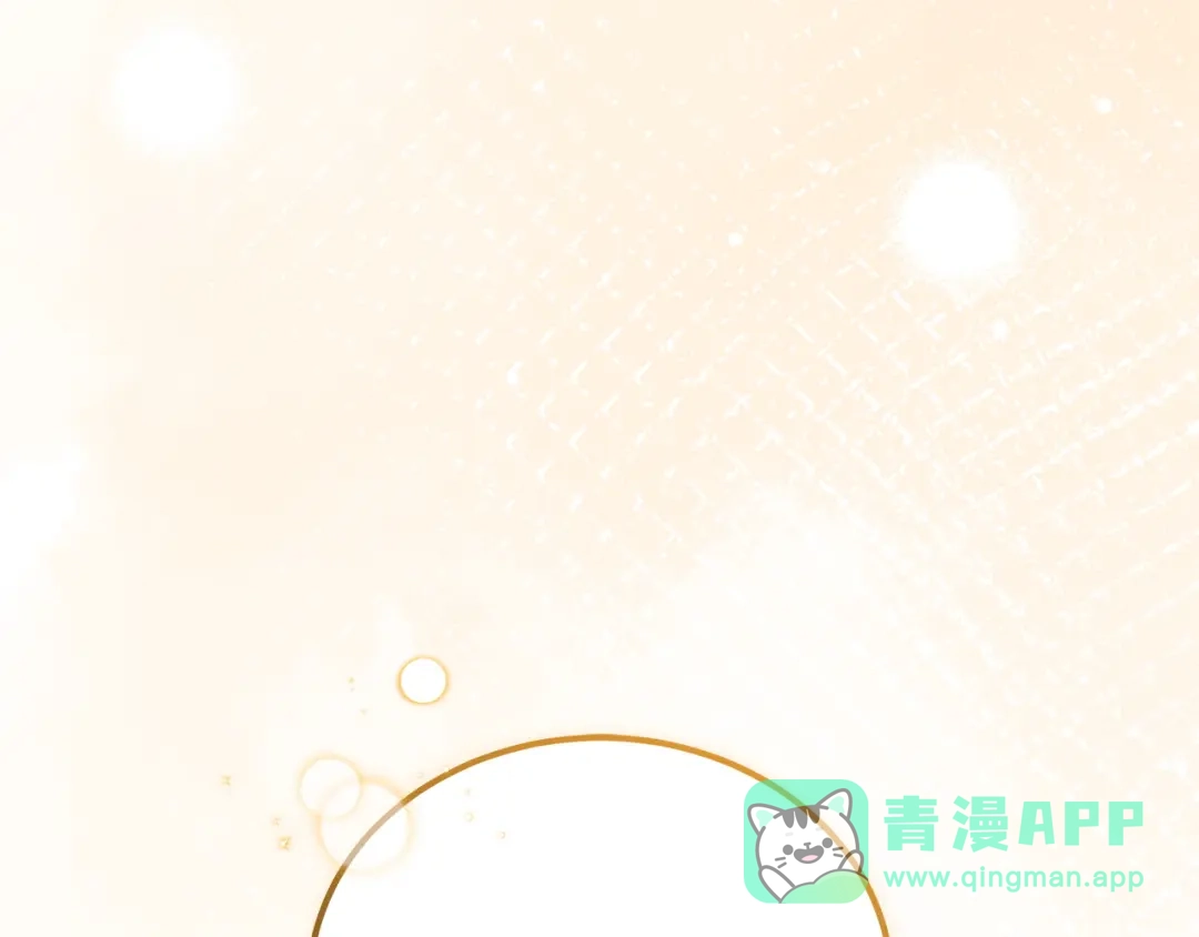 《一气之下要当女主》第23话 你要被甩了 第131页