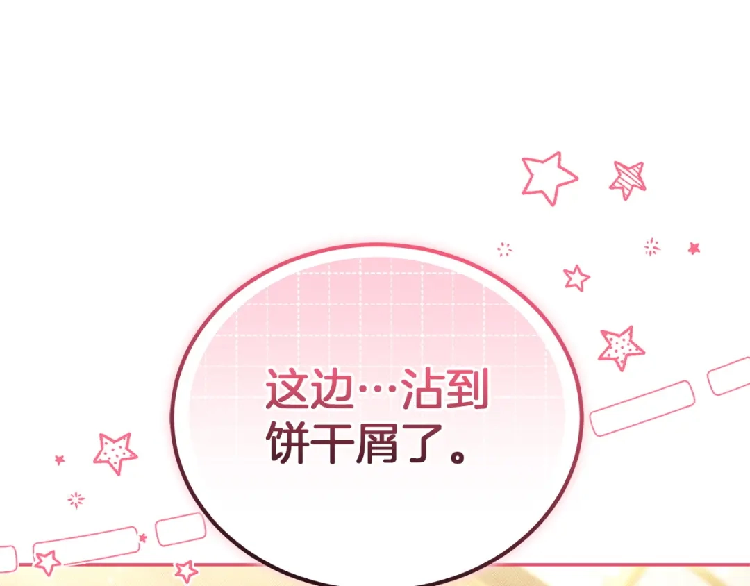 《一气之下要当女主》第23话 你要被甩了 第64页