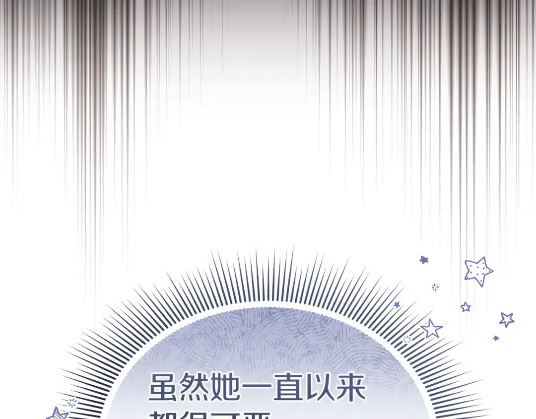 《一气之下要当女主》第23话 你要被甩了 第158页