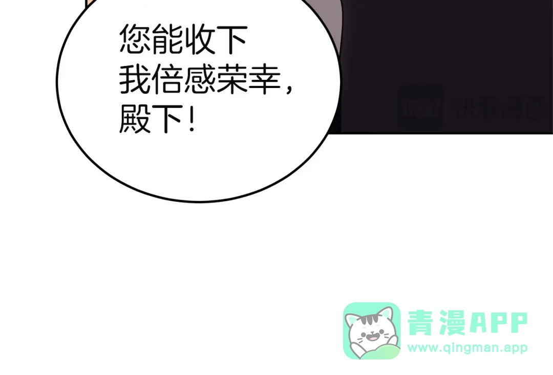 《一气之下要当女主》第23话 你要被甩了 第191页