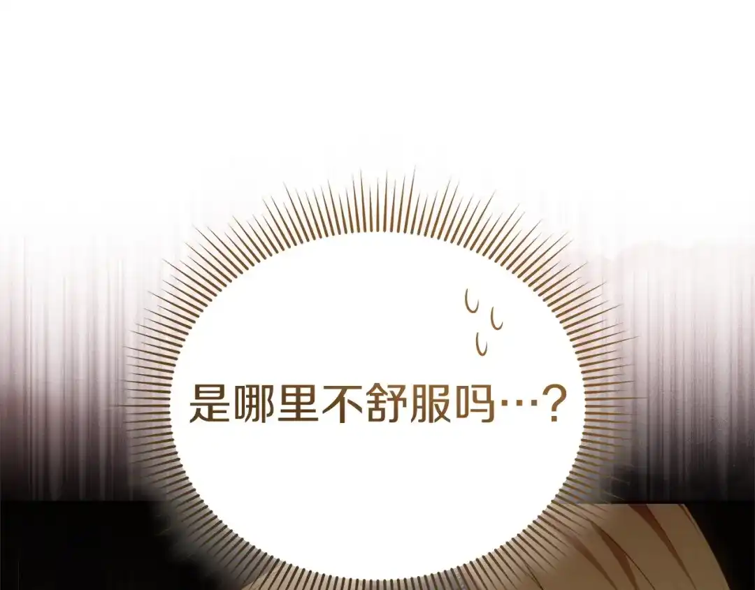 《一气之下要当女主》第23话 你要被甩了 第125页