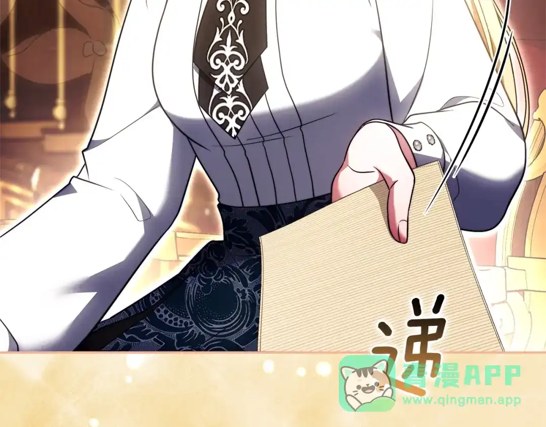 《一气之下要当女主》第23话 你要被甩了 第121页