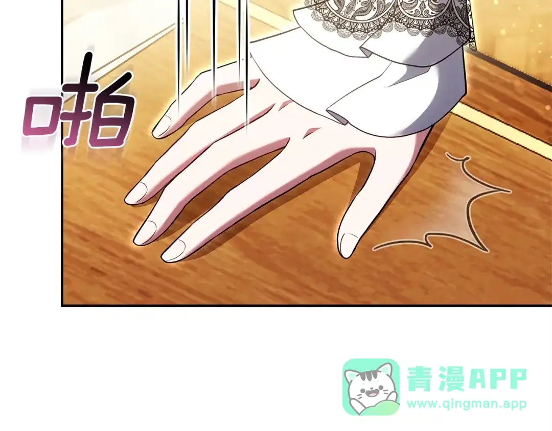 《一气之下要当女主》第23话 你要被甩了 第246页