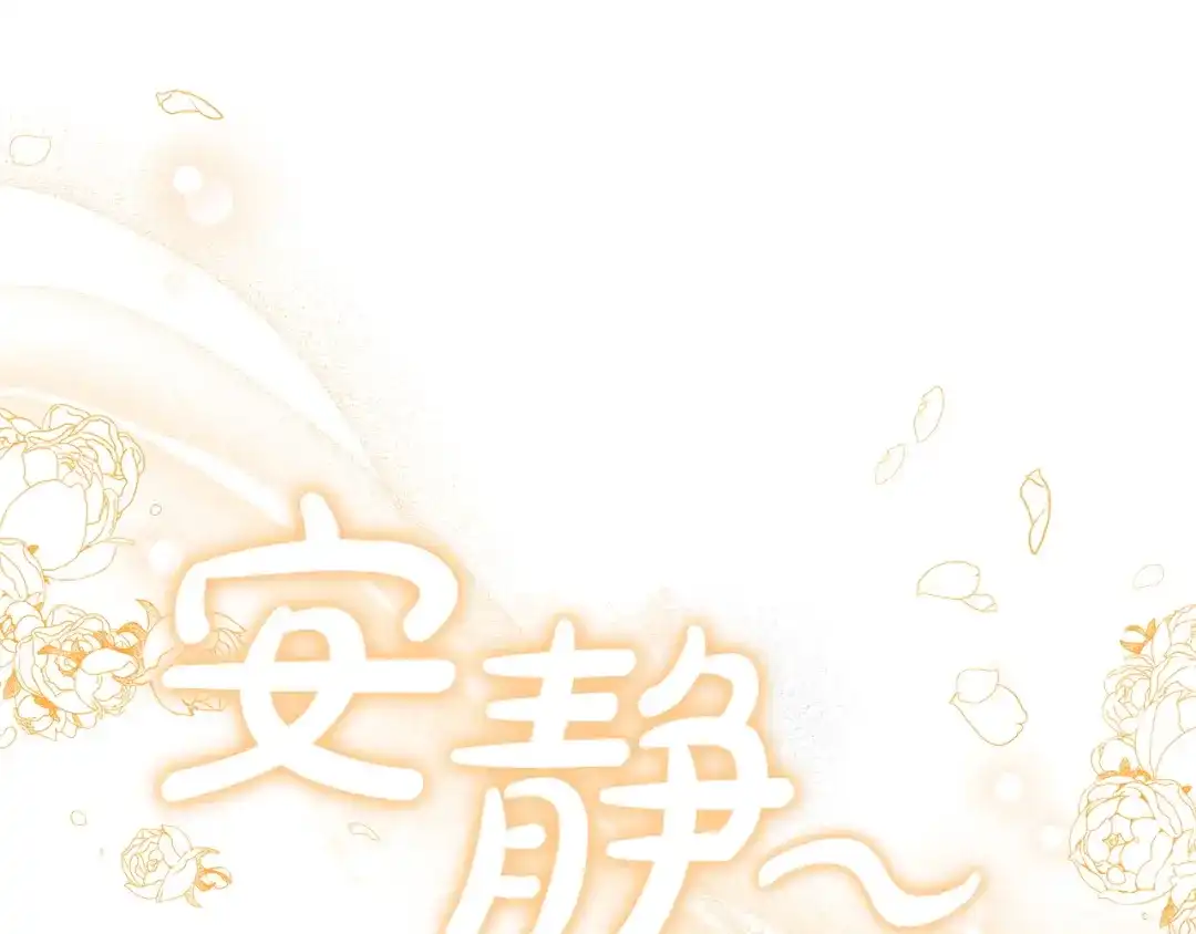 《一气之下要当女主》第23话 你要被甩了 第39页