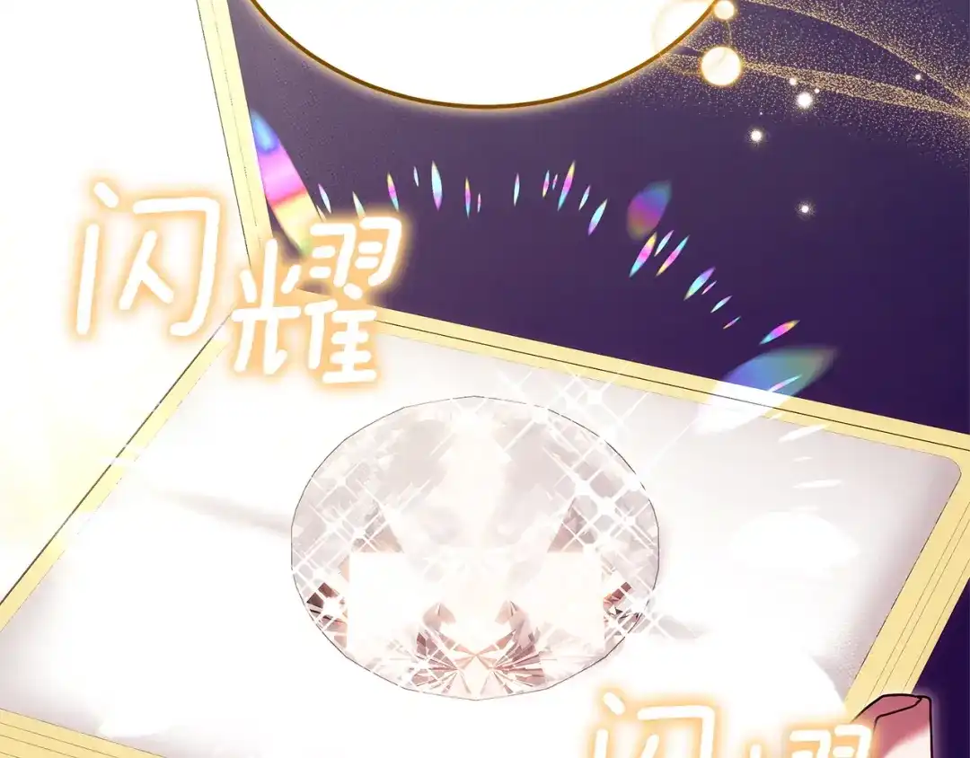 《一气之下要当女主》第23话 你要被甩了 第200页