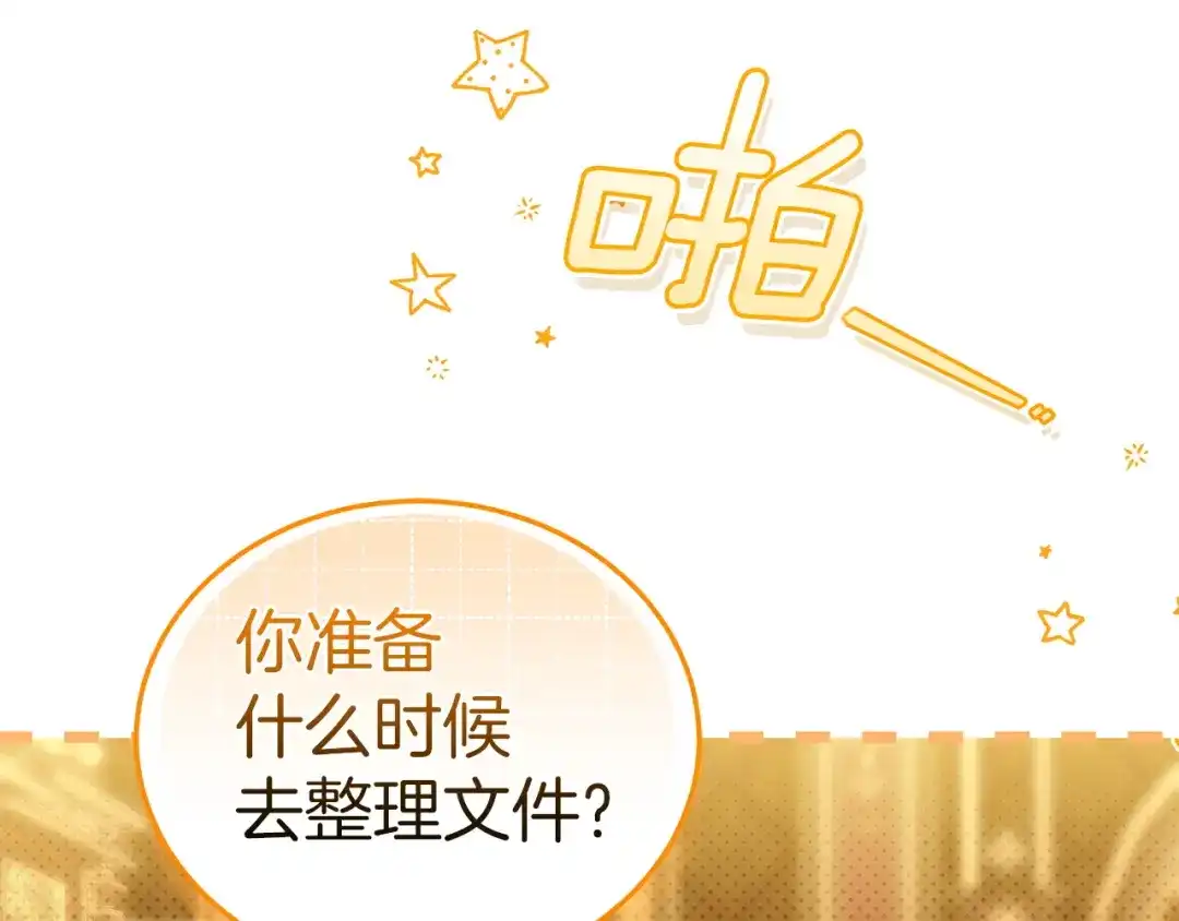《一气之下要当女主》第24话 岳母的认可 第63页