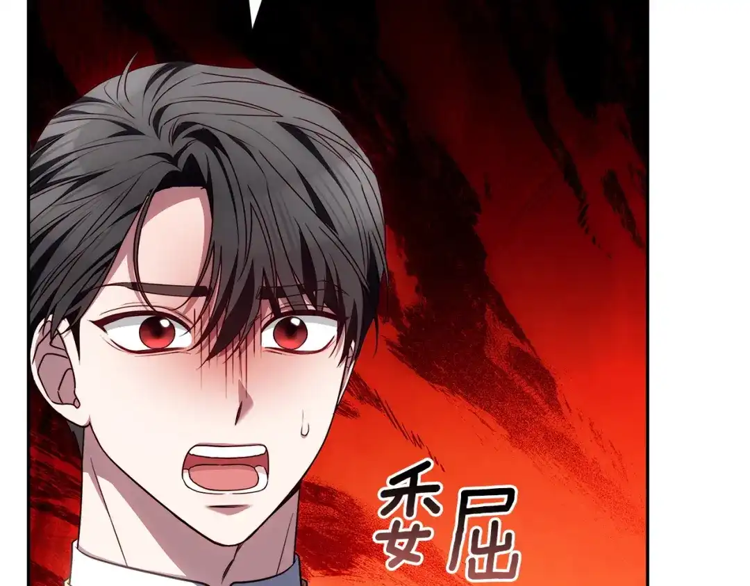《一气之下要当女主》第24话 岳母的认可 第37页