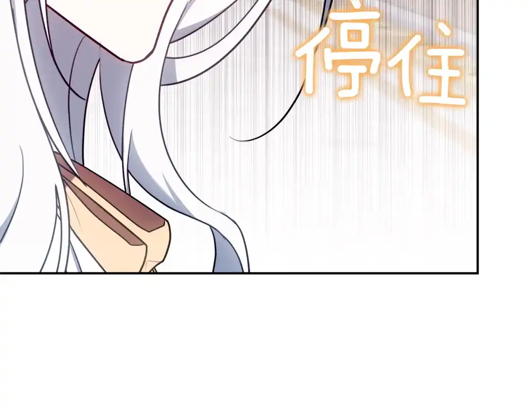 《一气之下要当女主》第24话 岳母的认可 第159页