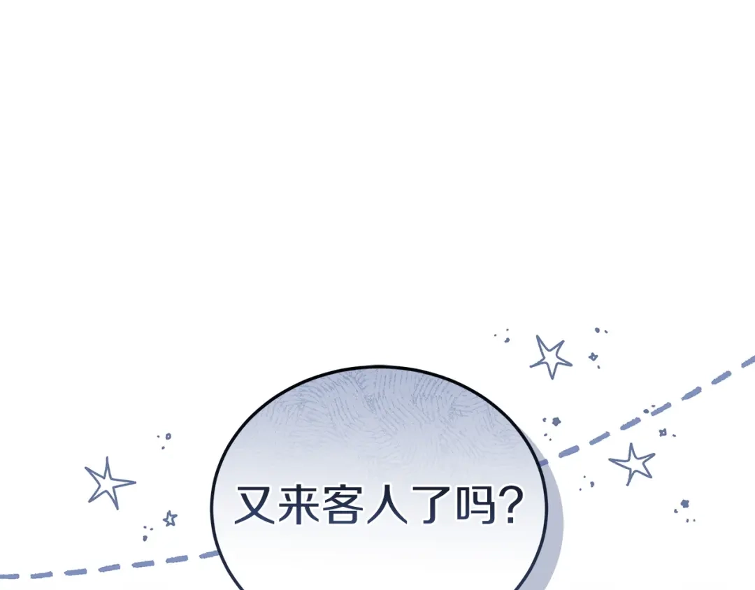 《一气之下要当女主》第24话 岳母的认可 第150页