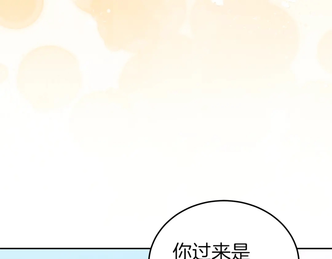《一气之下要当女主》第24话 岳母的认可 第168页