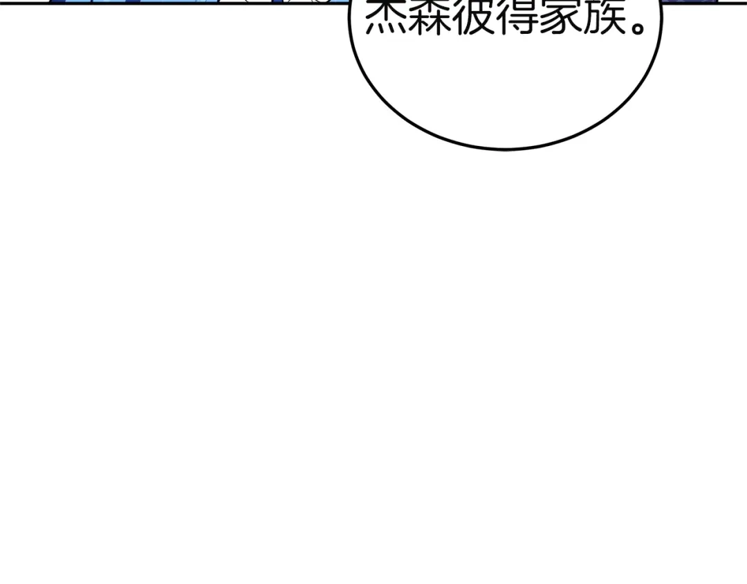 《一气之下要当女主》第24话 岳母的认可 第225页