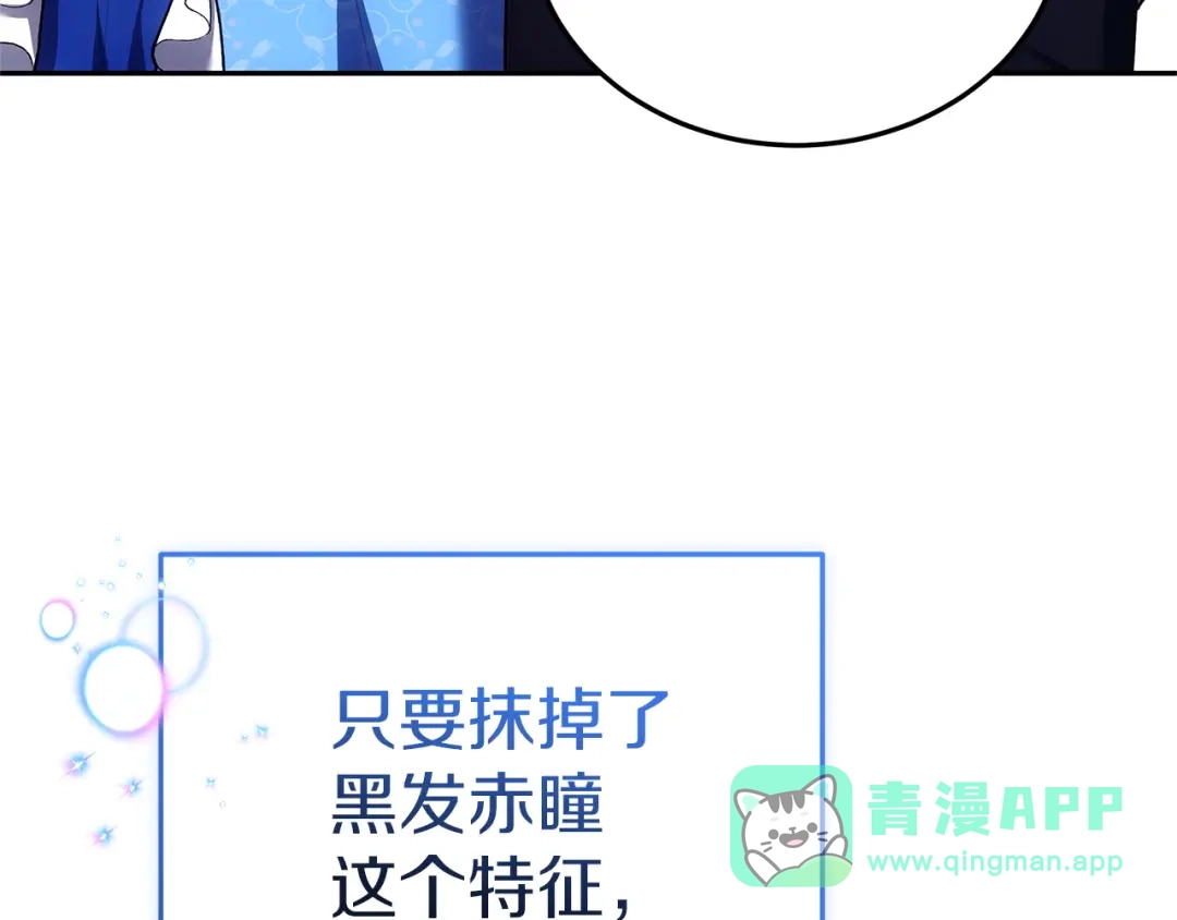 《一气之下要当女主》第24话 岳母的认可 第206页