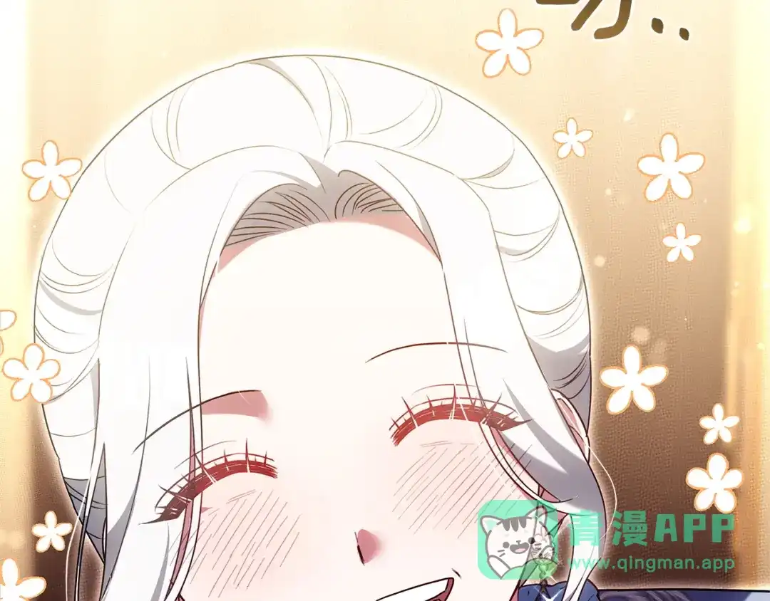 《一气之下要当女主》第24话 岳母的认可 第76页