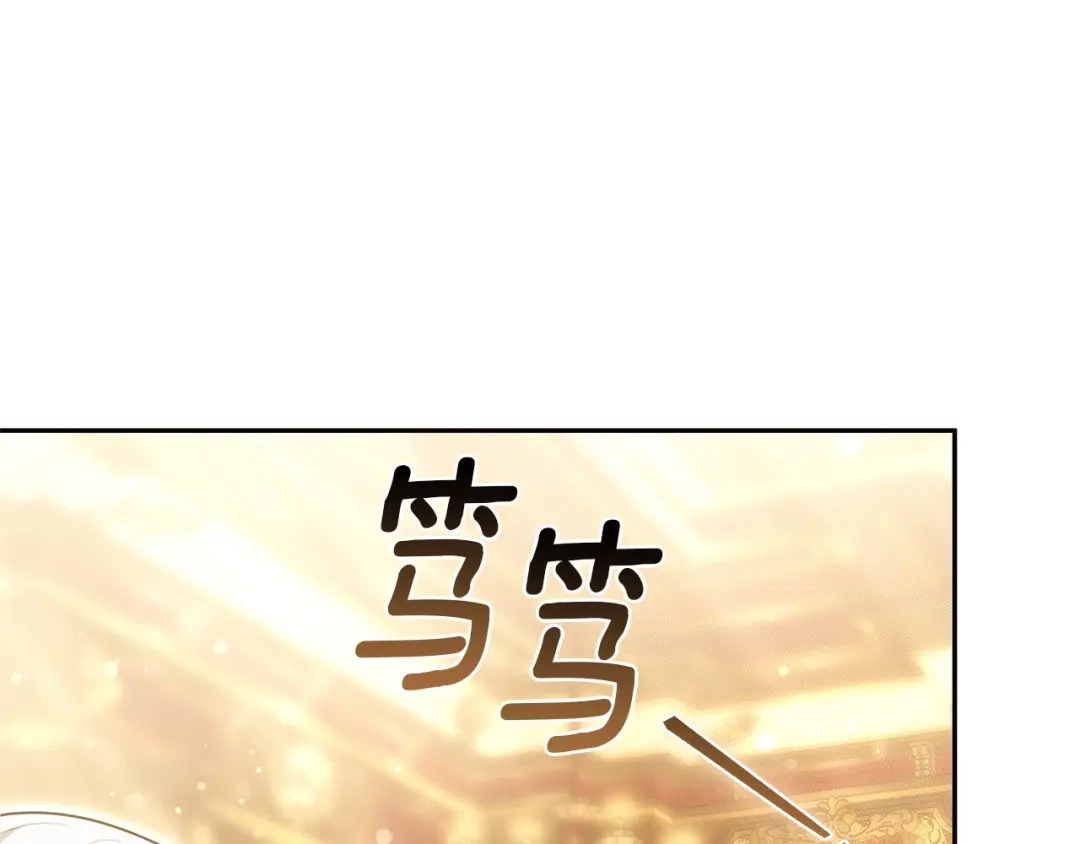 《一气之下要当女主》第24话 岳母的认可 第72页