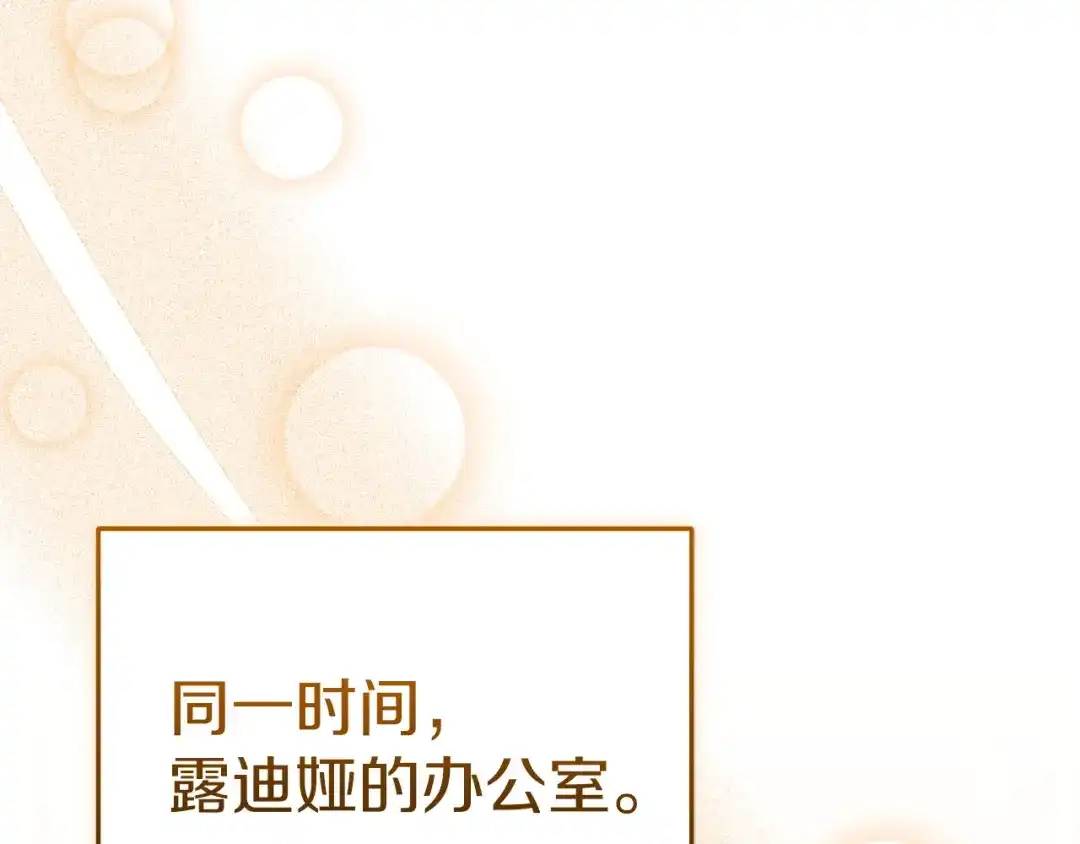 《一气之下要当女主》第24话 岳母的认可 第67页