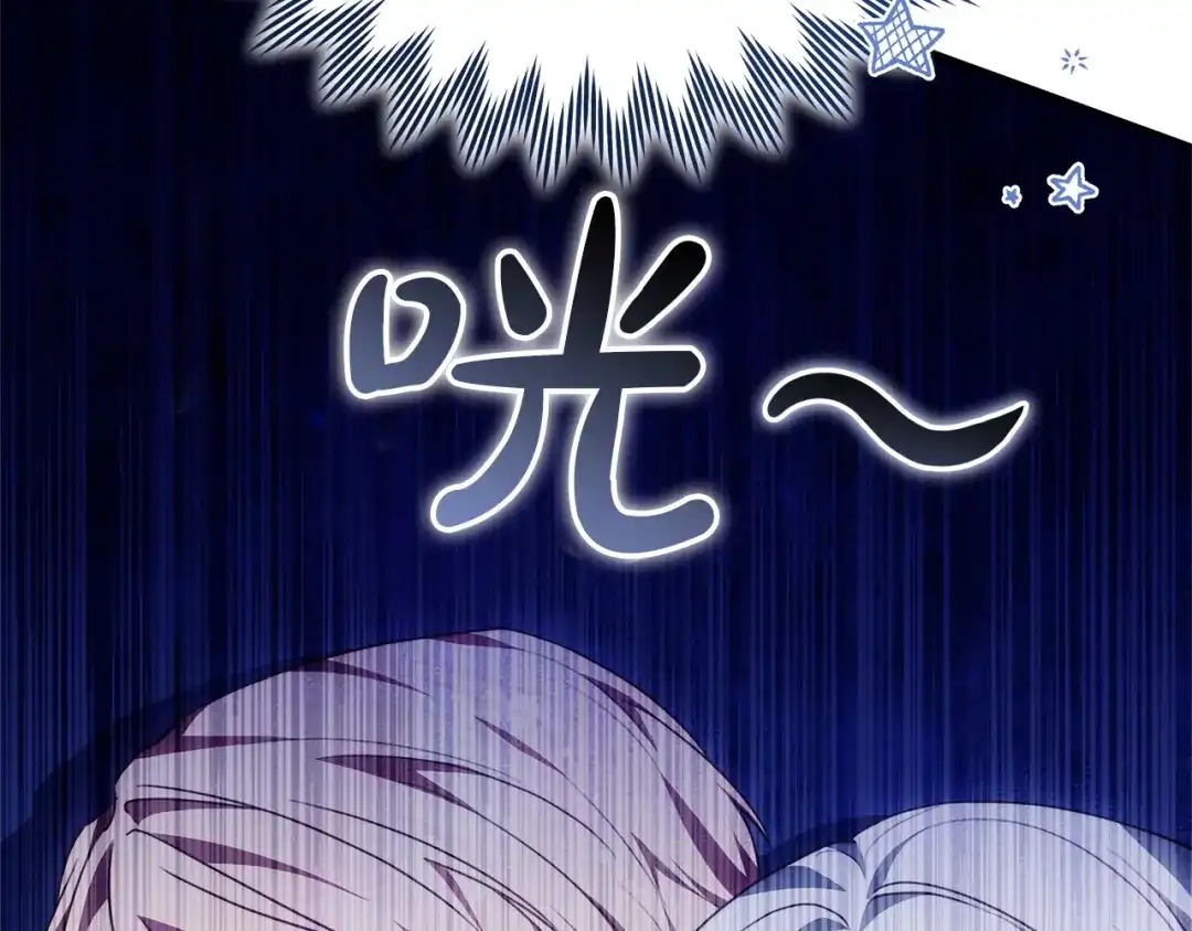 《一气之下要当女主》第24话 岳母的认可 第288页