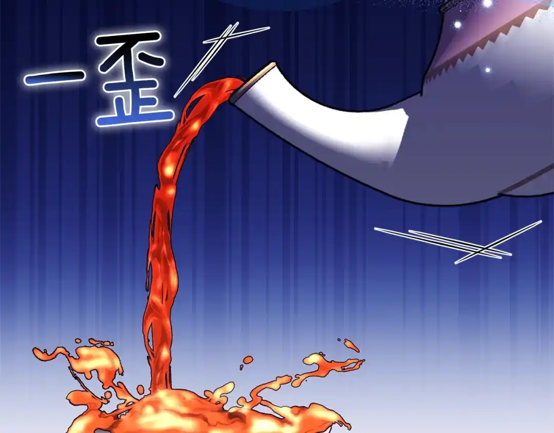 《一气之下要当女主》第24话 岳母的认可 第89页