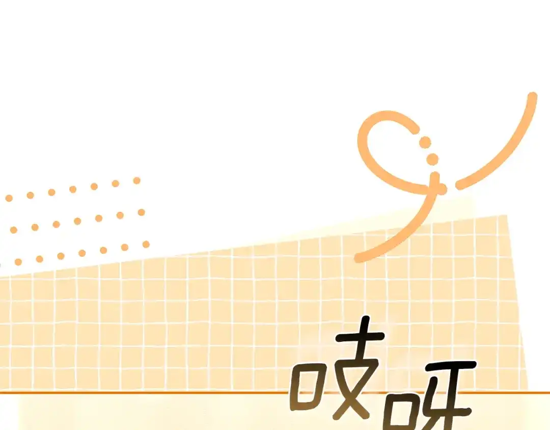 《一气之下要当女主》第24话 岳母的认可 第75页
