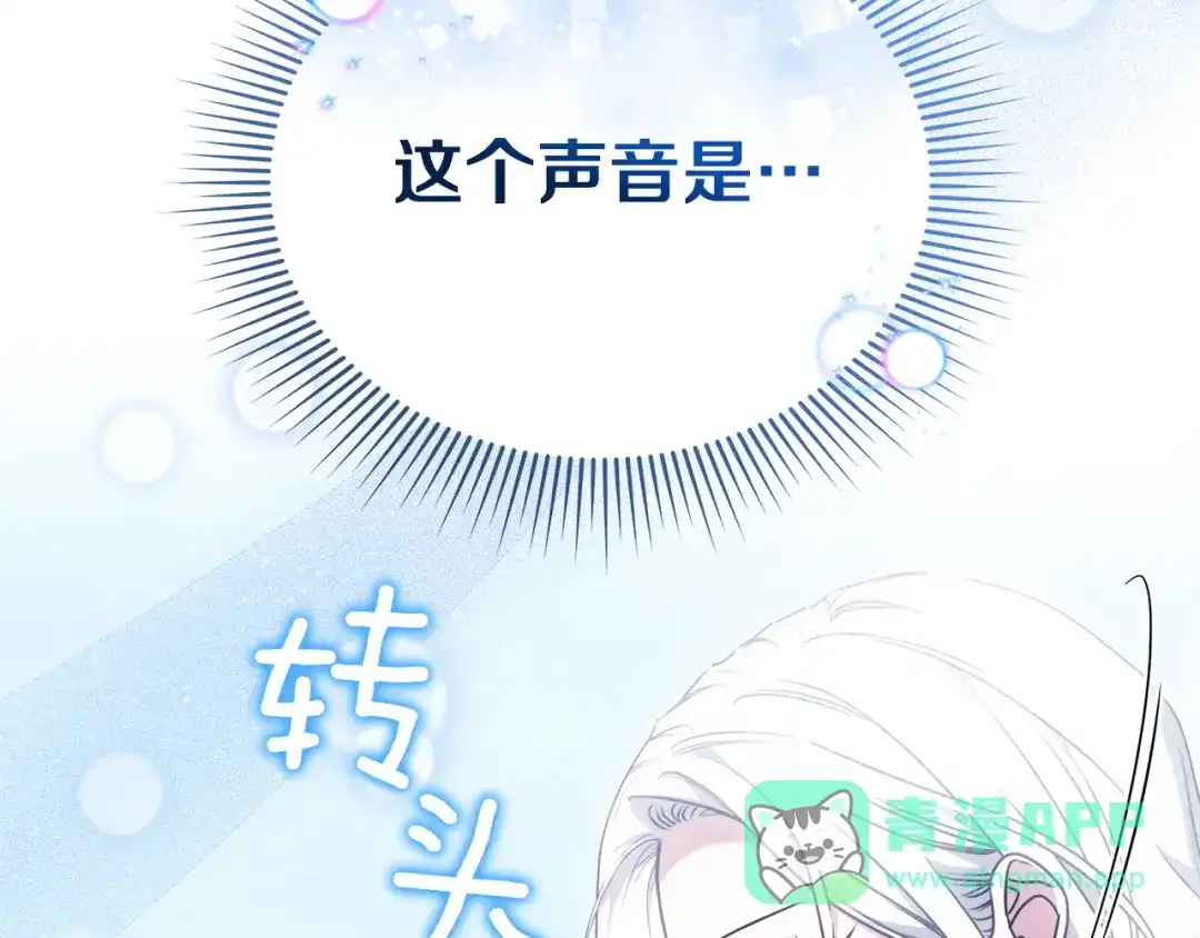 《一气之下要当女主》第24话 岳母的认可 第161页