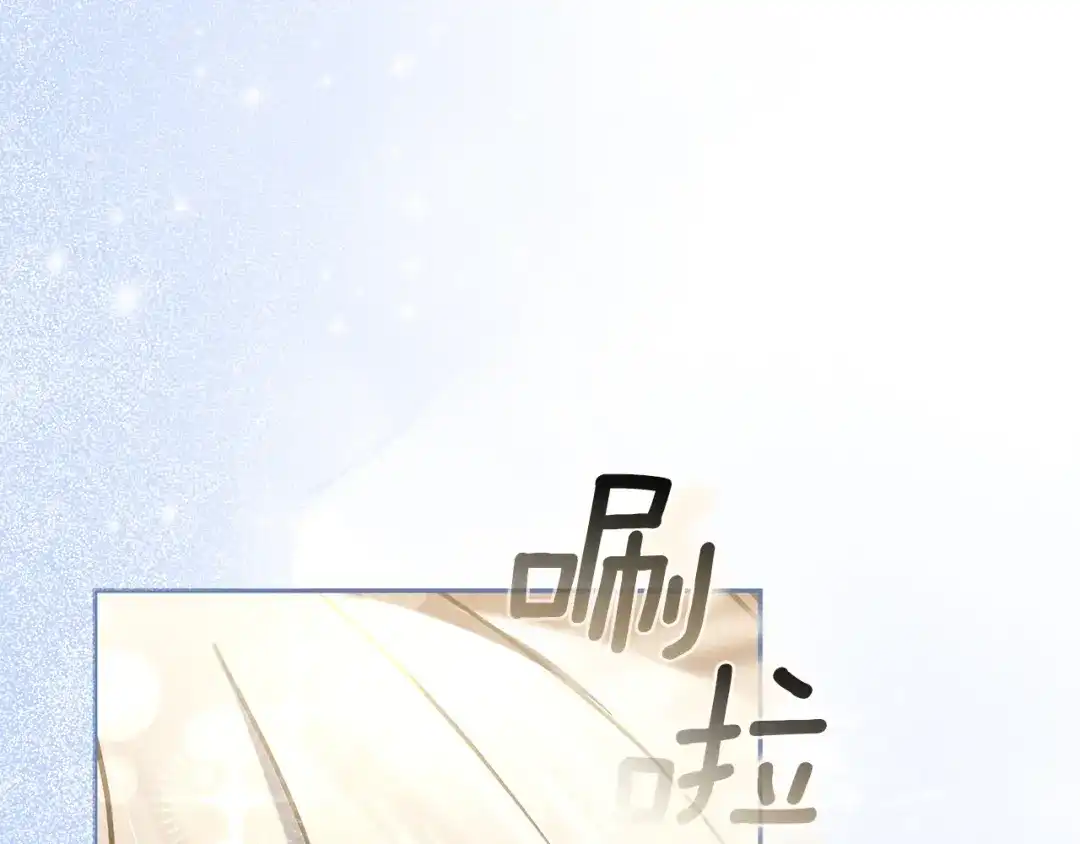 《一气之下要当女主》第25话 神秘邀请 第108页