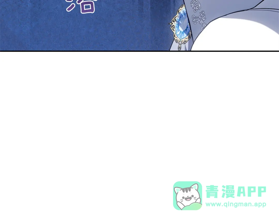 《一气之下要当女主》第25话 神秘邀请 第141页