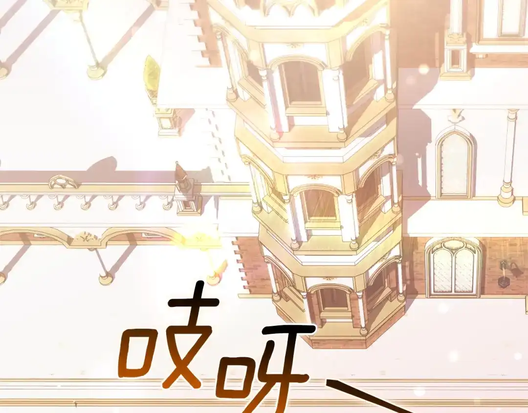 《一气之下要当女主》第25话 神秘邀请 第153页