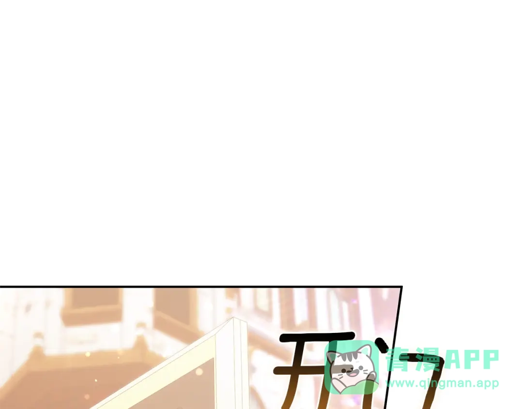 《一气之下要当女主》第25话 神秘邀请 第156页