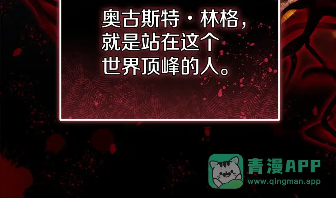 《一气之下要当女主》第25话 神秘邀请 第226页