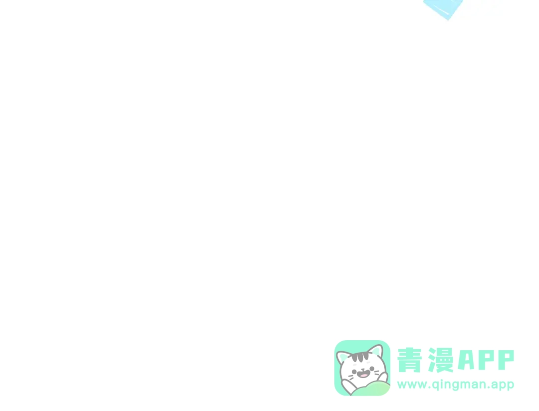 《一气之下要当女主》第25话 神秘邀请 第11页