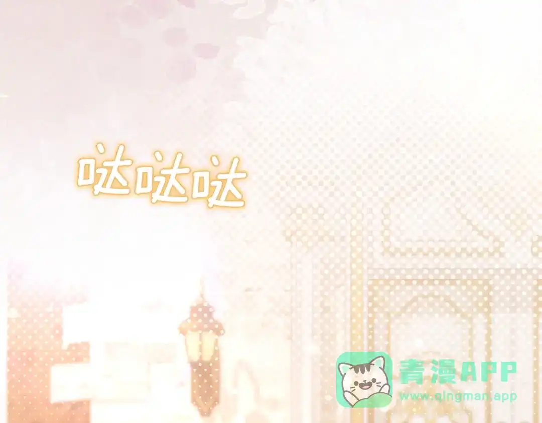 《一气之下要当女主》第25话 神秘邀请 第186页