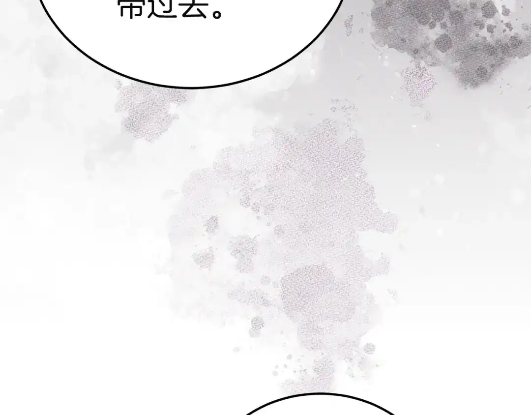 《一气之下要当女主》第25话 神秘邀请 第242页