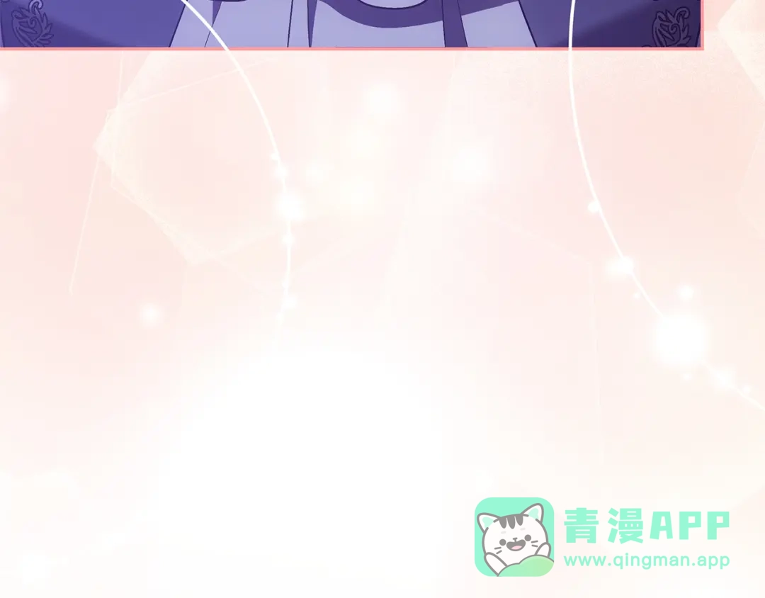 《一气之下要当女主》第25话 神秘邀请 第151页