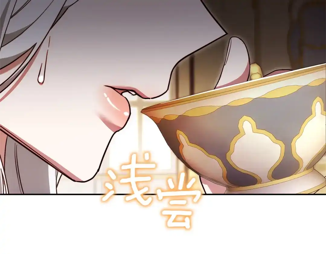 《一气之下要当女主》第26话 真正的女主角 第42页